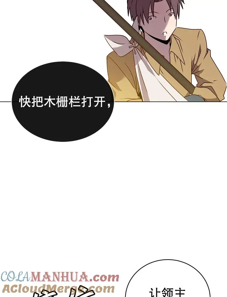 33.攻打哥布林 第73页