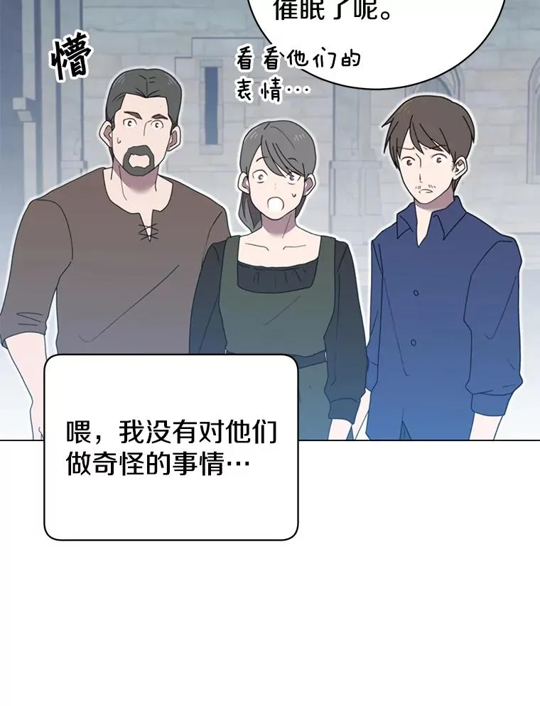 33.攻打哥布林 第80页