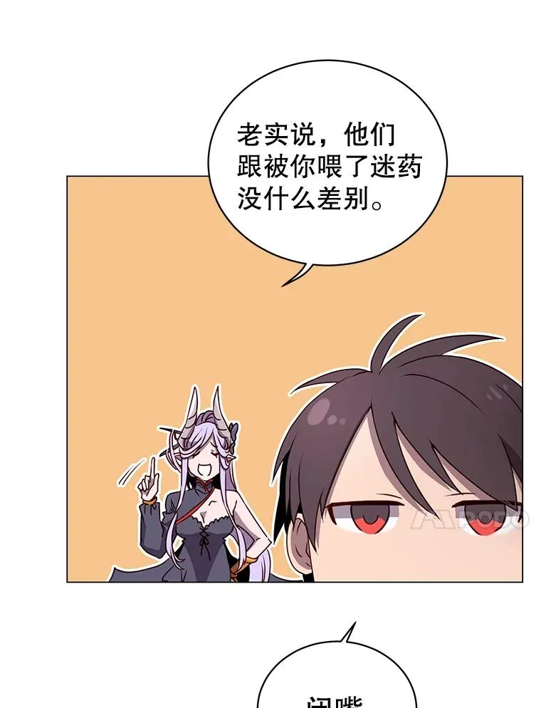 33.攻打哥布林 第81页