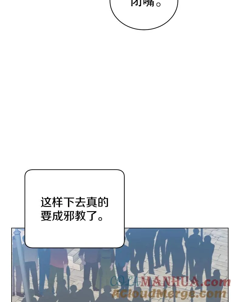 33.攻打哥布林 第82页