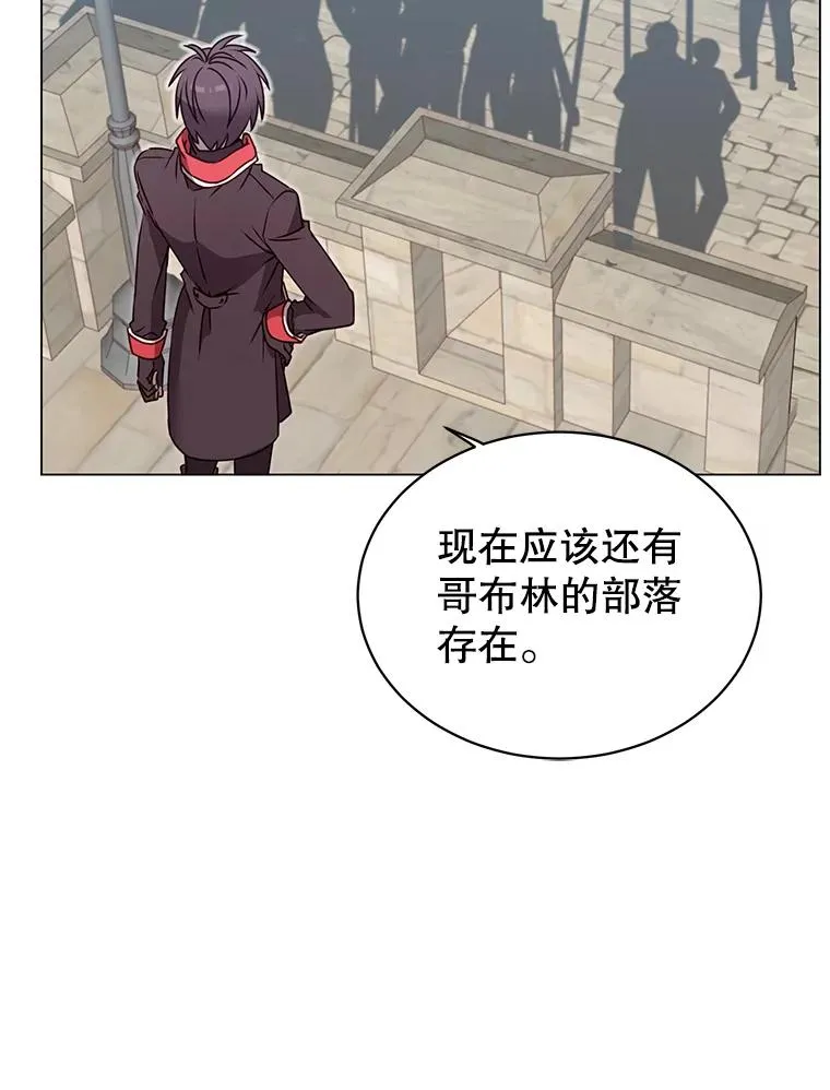 33.攻打哥布林 第83页