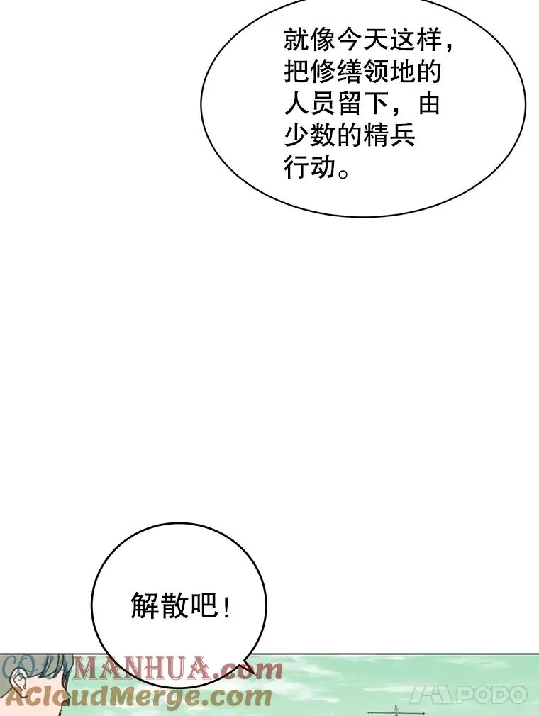 33.攻打哥布林 第85页
