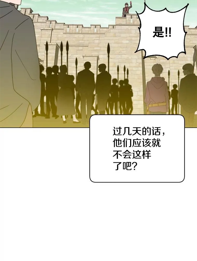 33.攻打哥布林 第86页