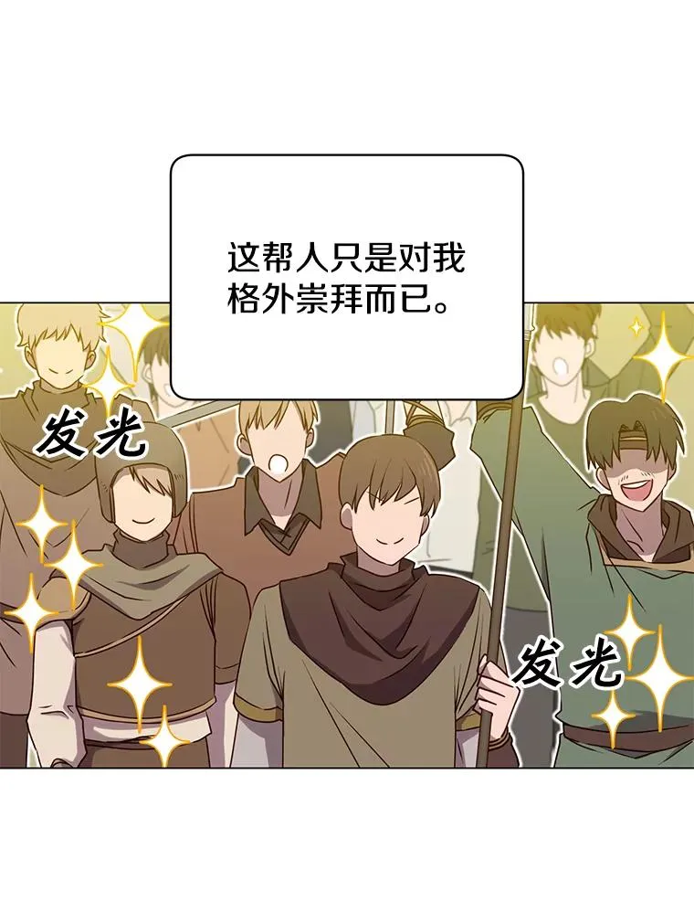 33.攻打哥布林 第87页