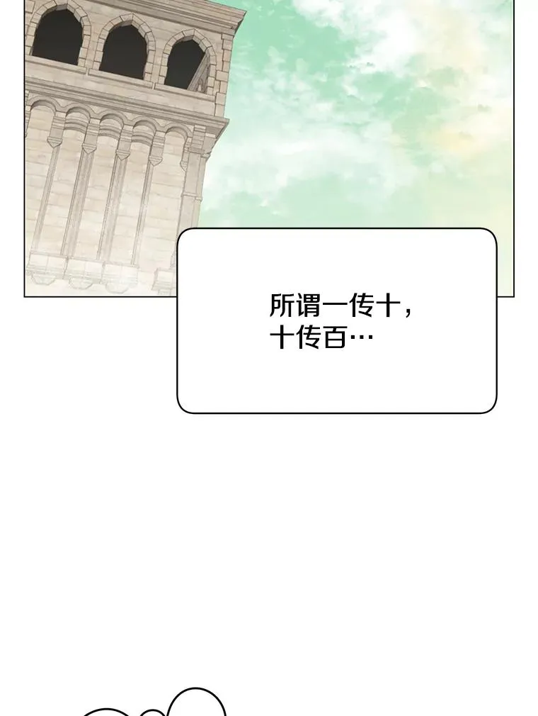 33.攻打哥布林 第90页