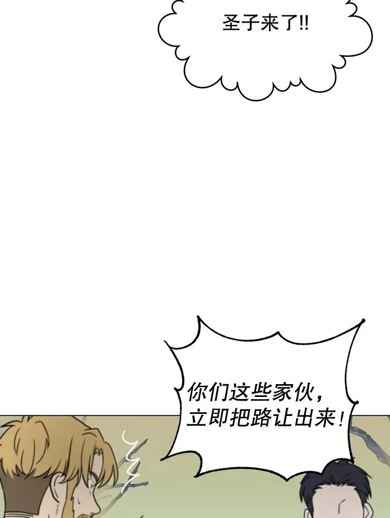 33.攻打哥布林 第92页