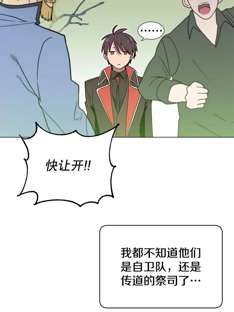33.攻打哥布林 第93页