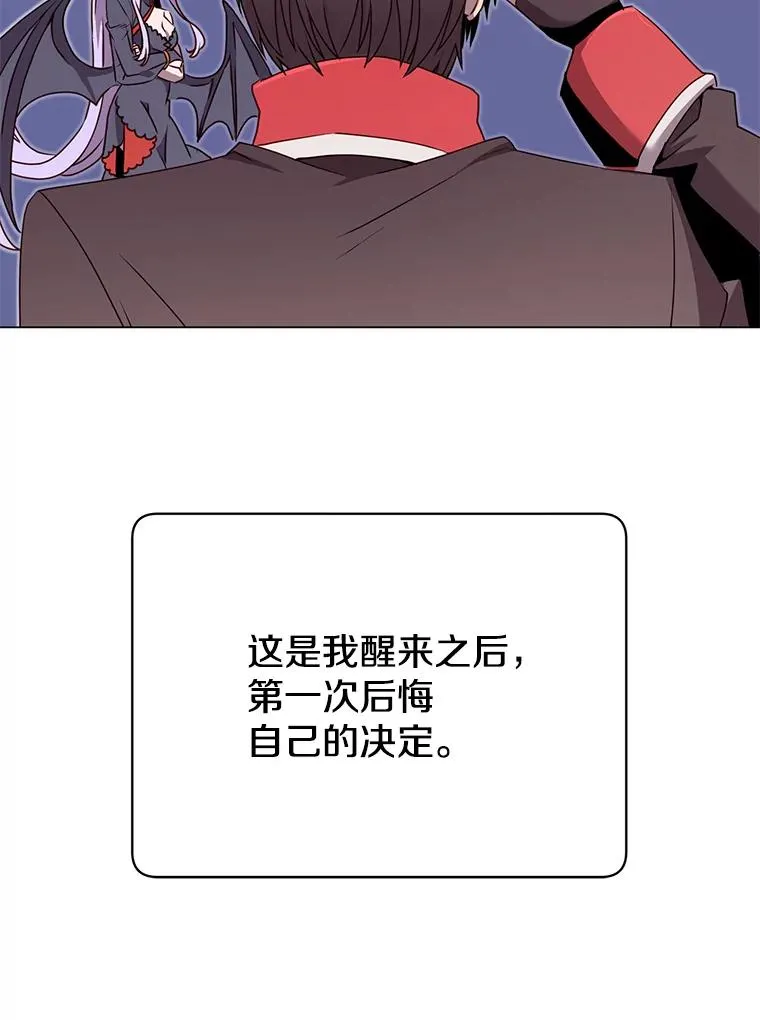 33.攻打哥布林 第95页