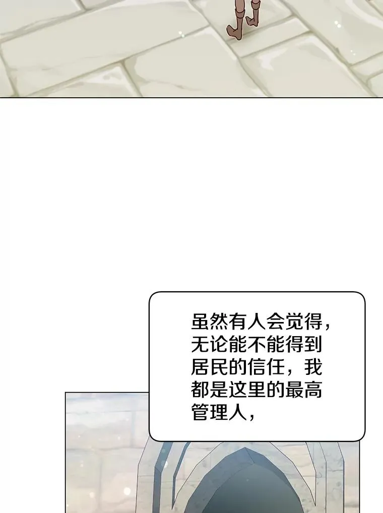 34.诅咒 第2页