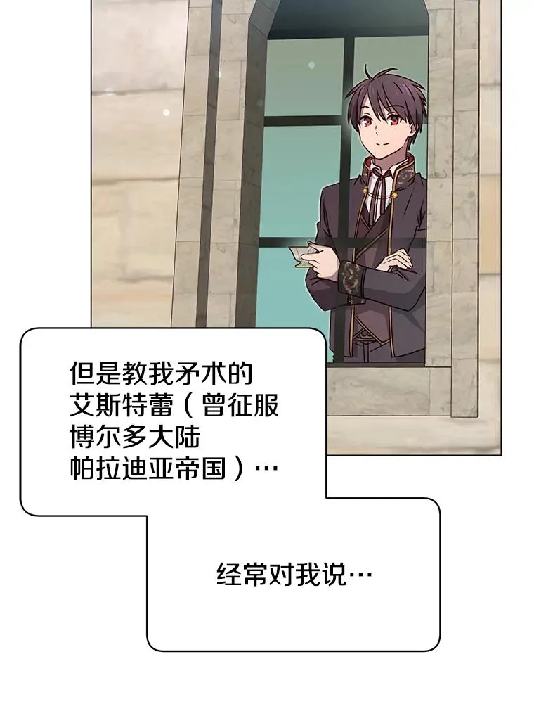 34.诅咒 第3页