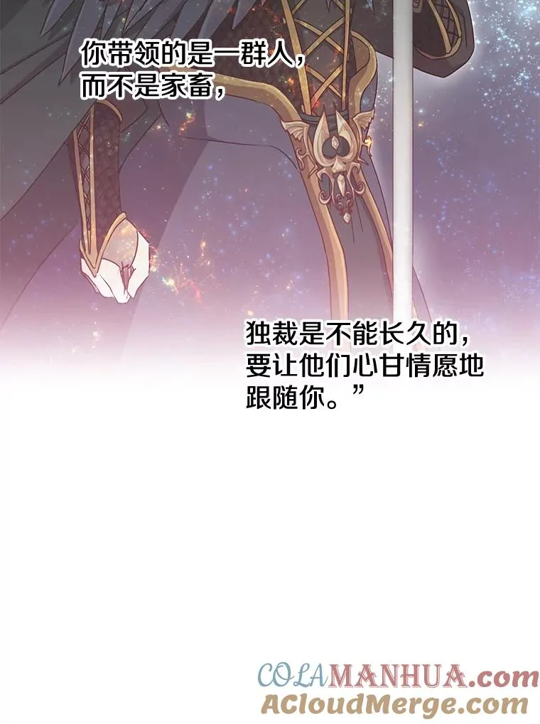 34.诅咒 第5页