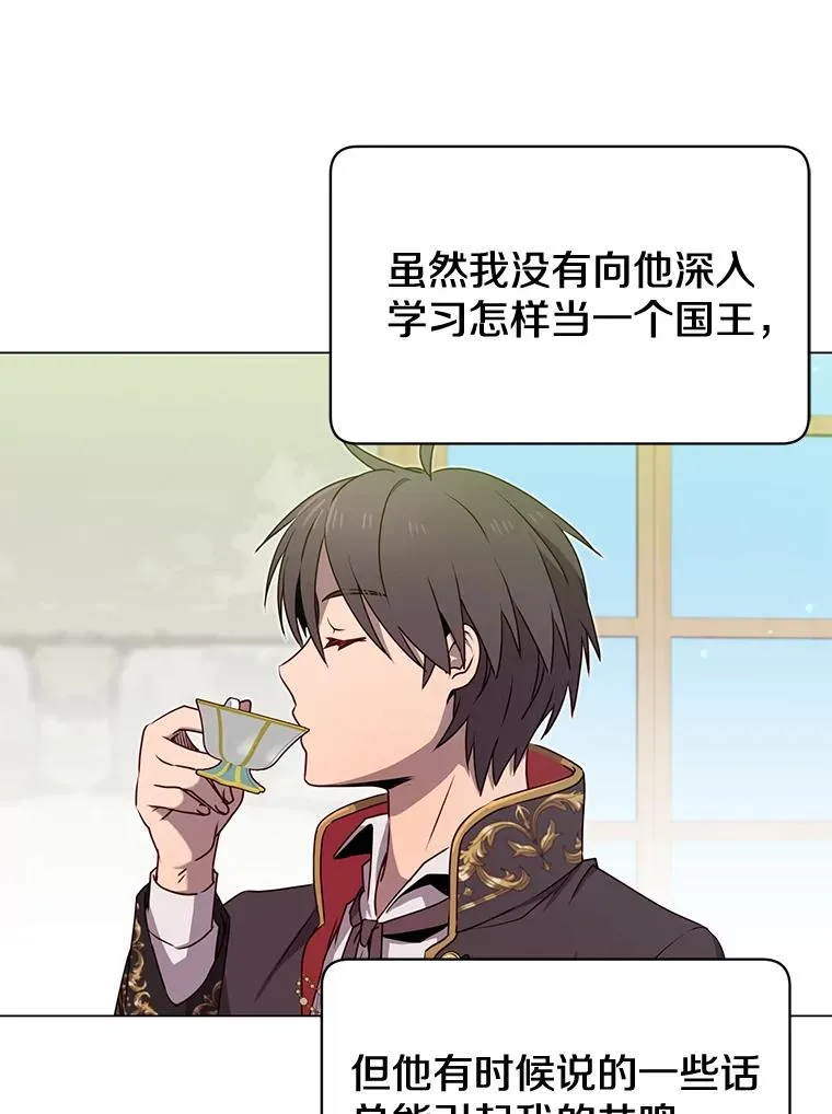 34.诅咒 第6页