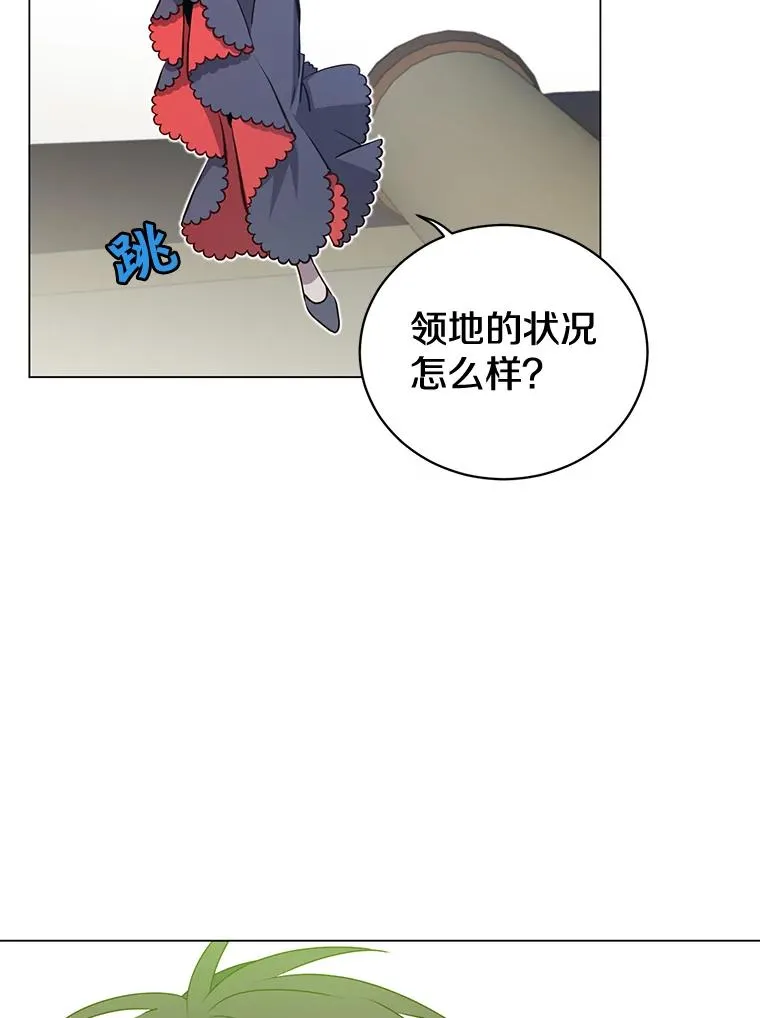 34.诅咒 第8页