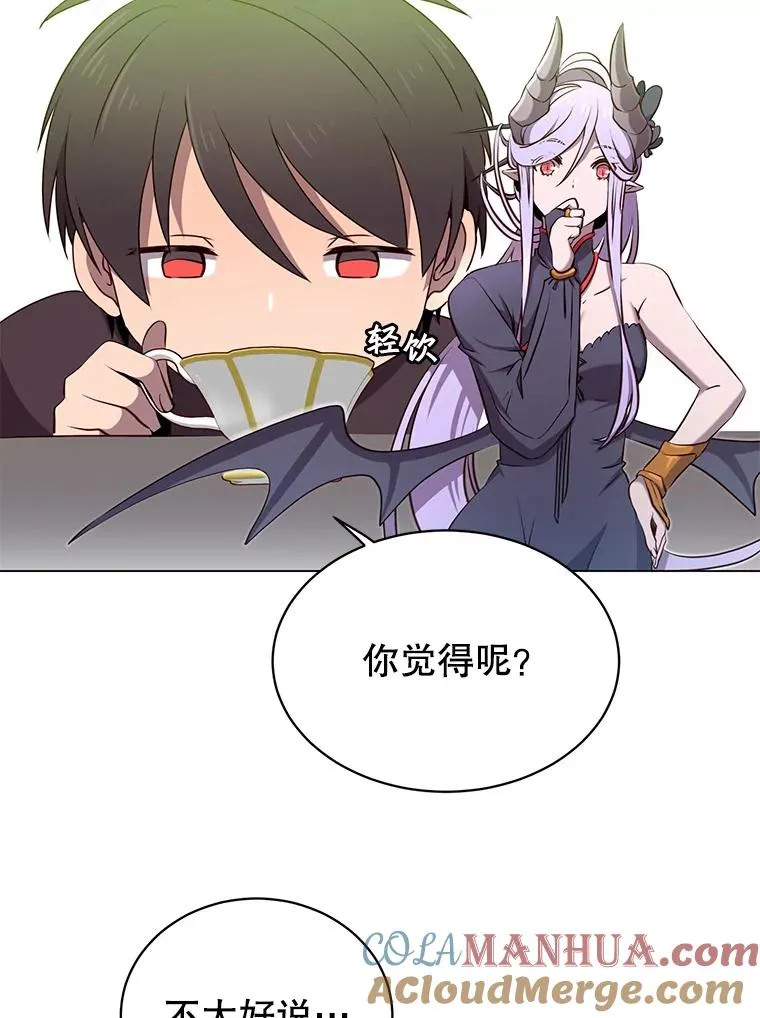 34.诅咒 第9页