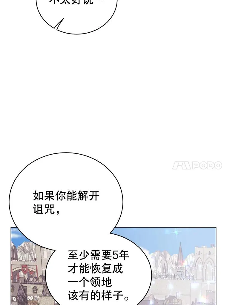 34.诅咒 第10页
