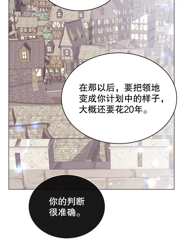 34.诅咒 第11页