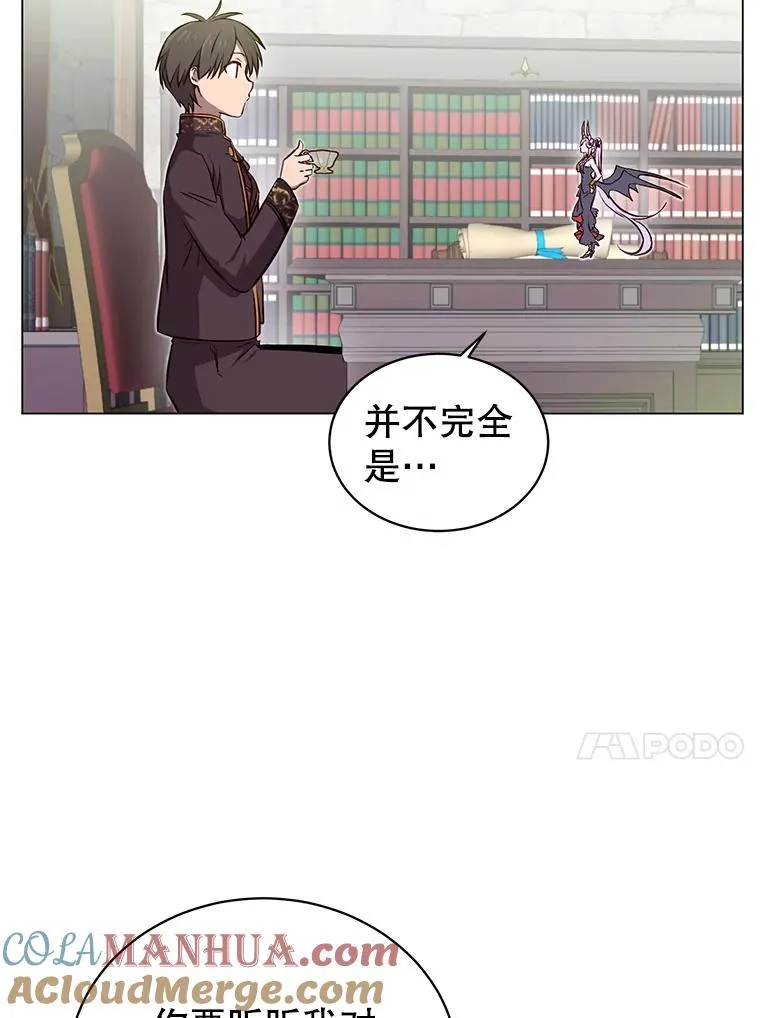 34.诅咒 第13页