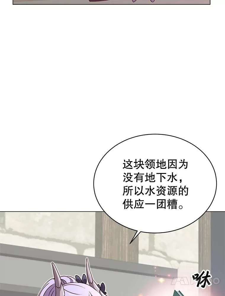 34.诅咒 第16页