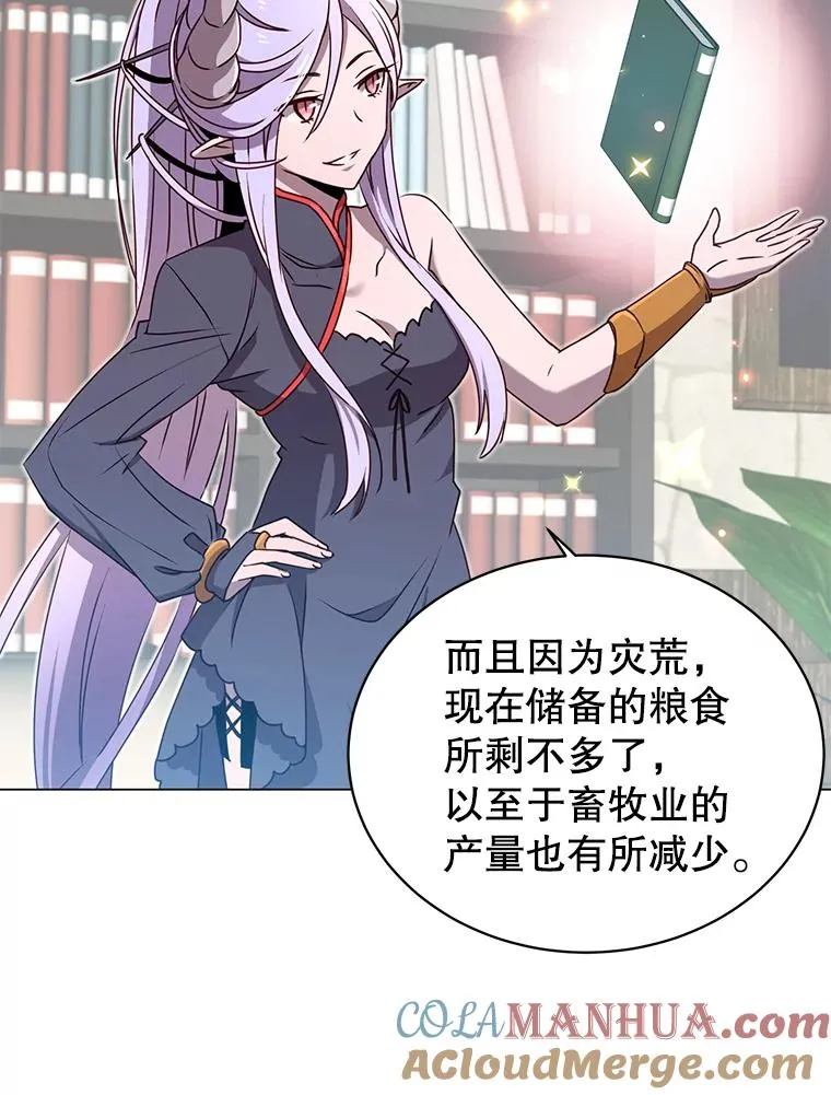 34.诅咒 第17页
