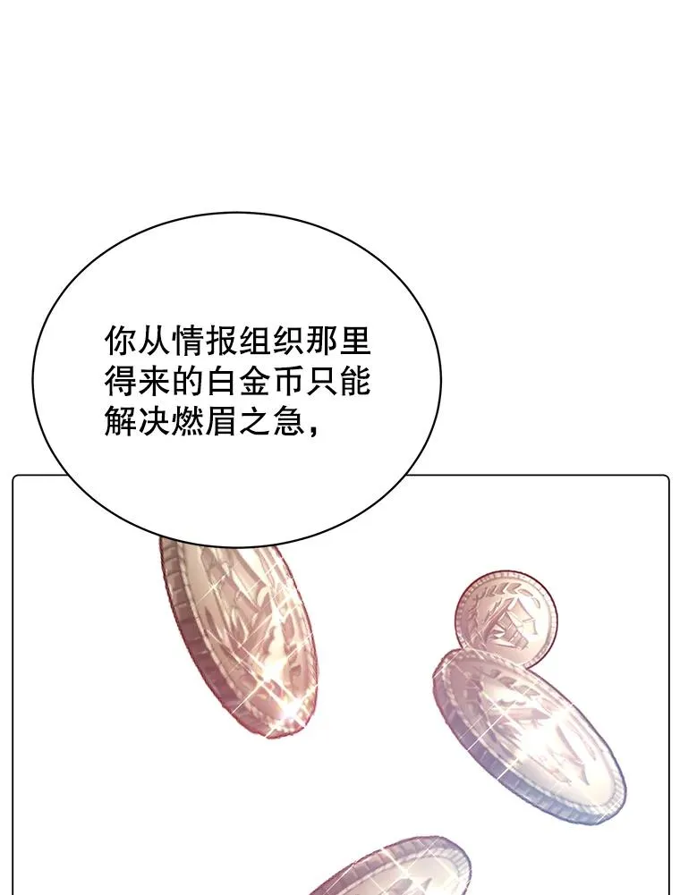 34.诅咒 第18页