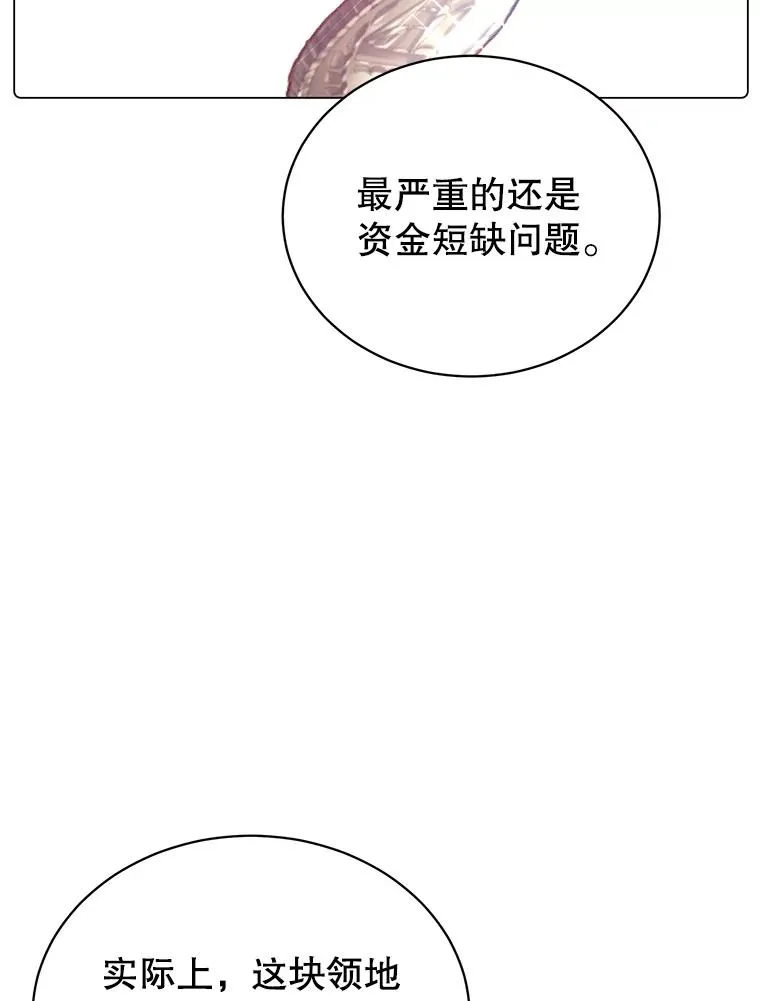 34.诅咒 第19页