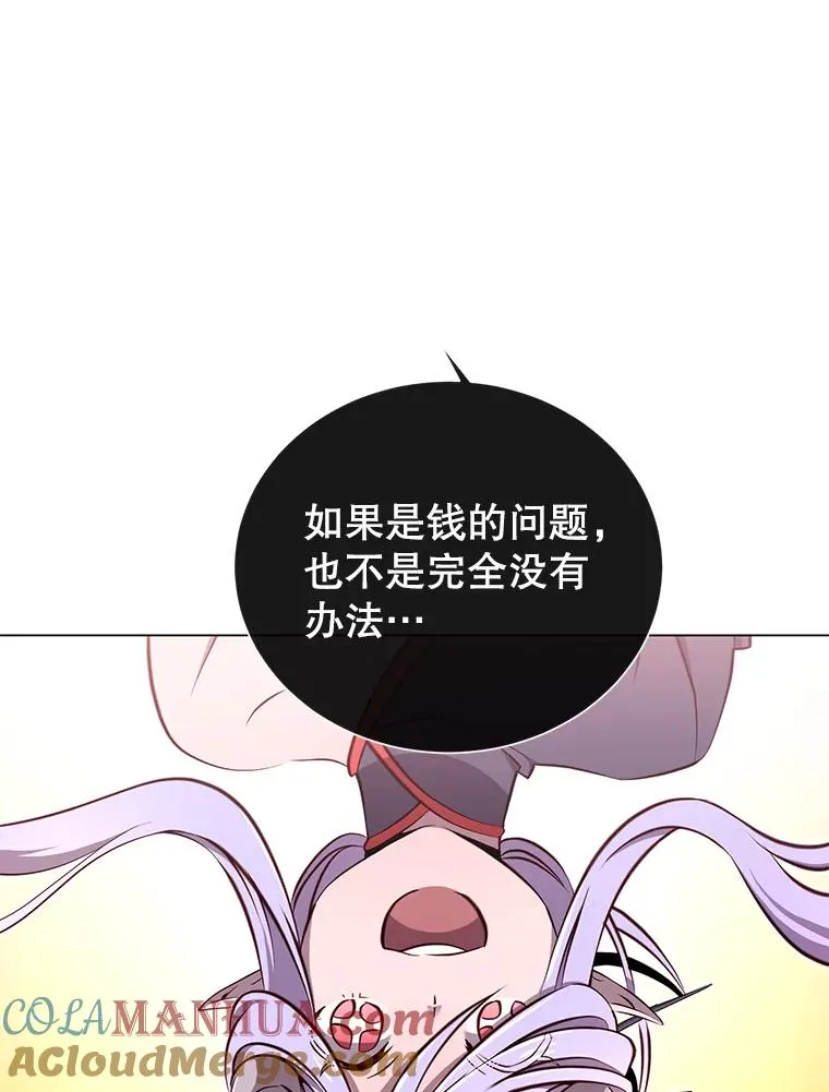 34.诅咒 第21页