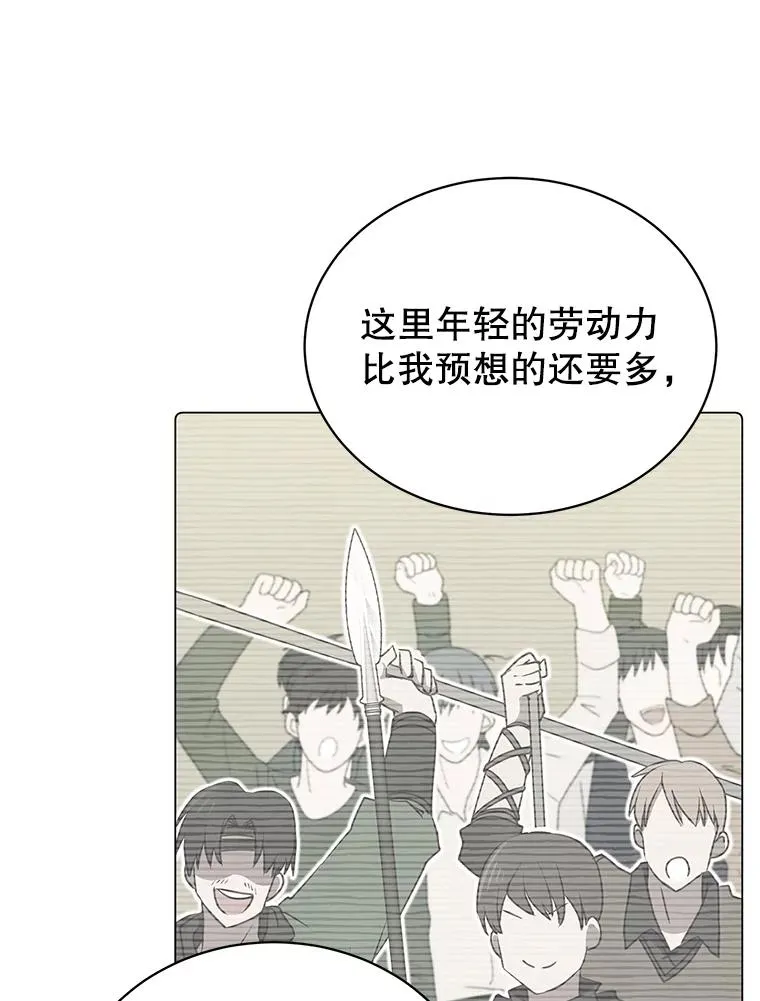 34.诅咒 第24页