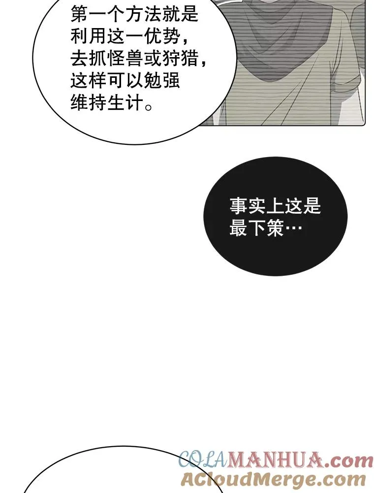 34.诅咒 第25页