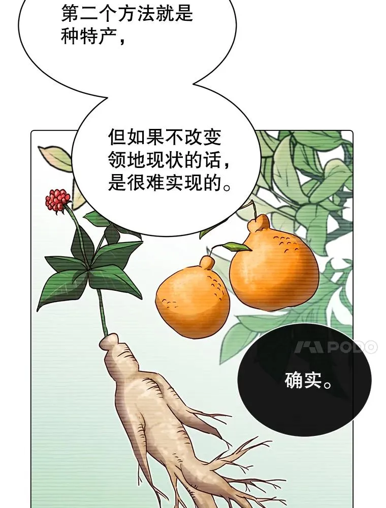 34.诅咒 第26页