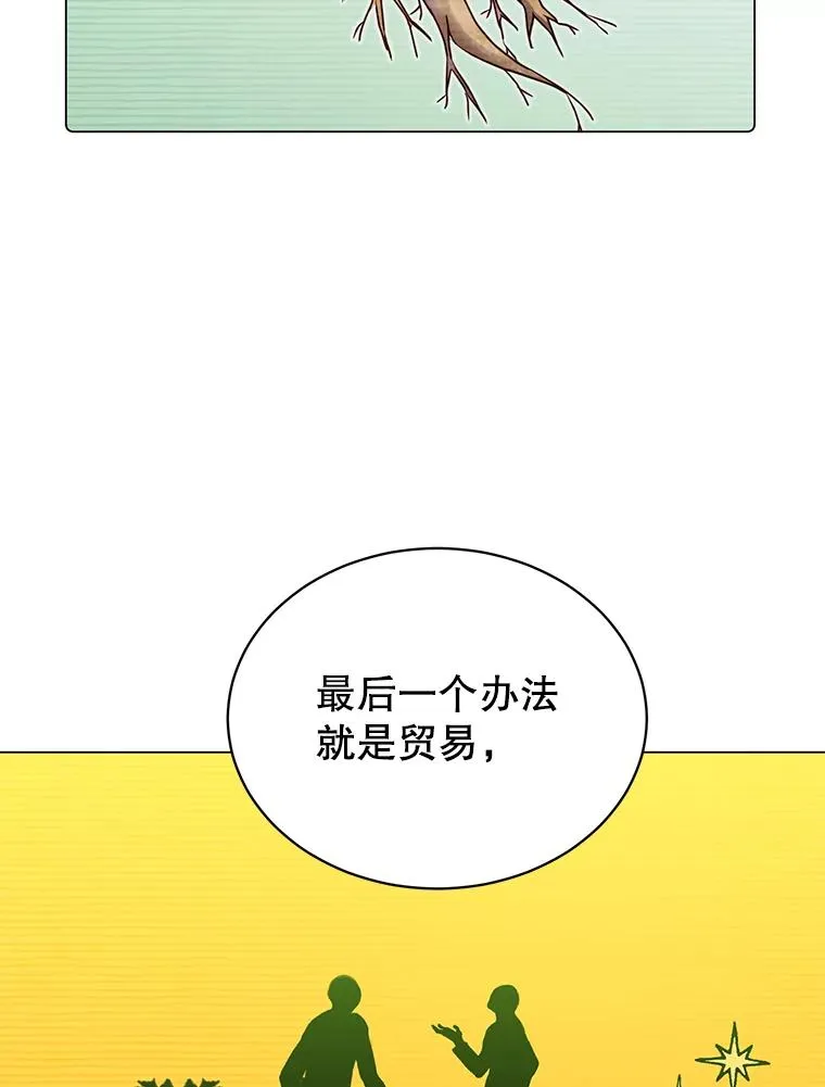 34.诅咒 第27页