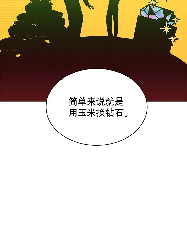 34.诅咒 第28页