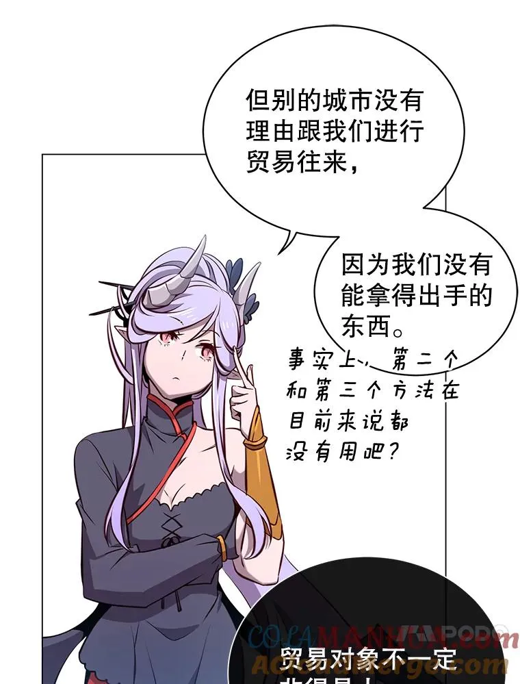 34.诅咒 第29页