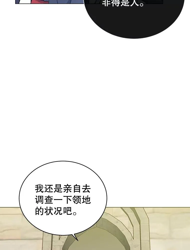 34.诅咒 第30页