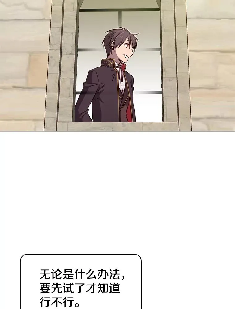 34.诅咒 第31页