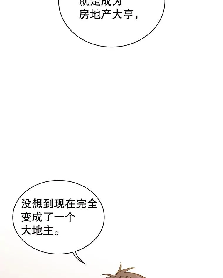 34.诅咒 第36页