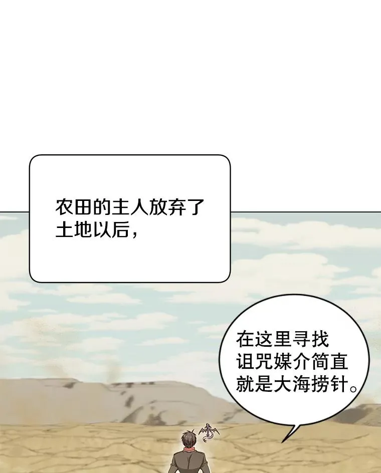 34.诅咒 第38页