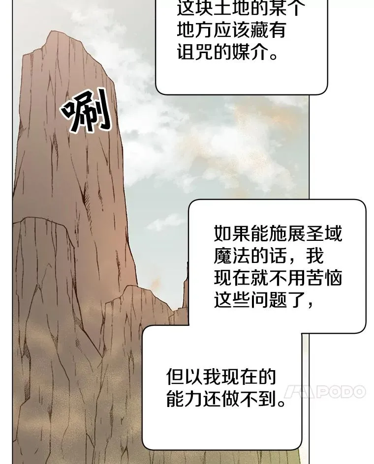 34.诅咒 第40页