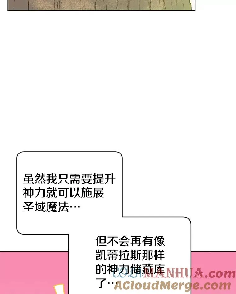 34.诅咒 第41页
