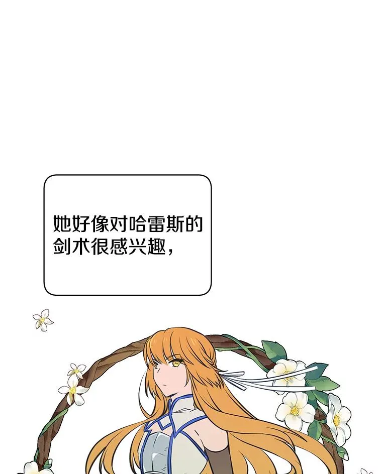 34.诅咒 第43页