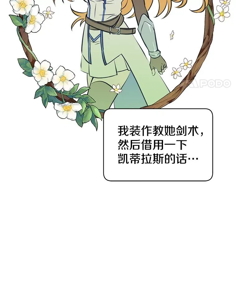 34.诅咒 第44页