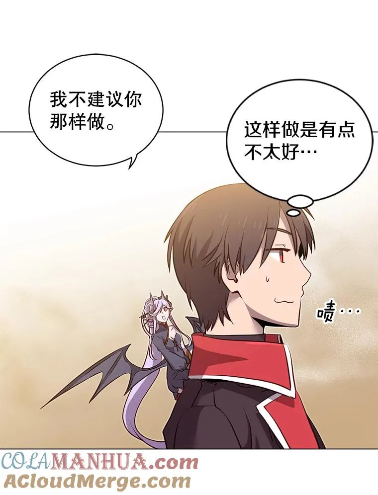 34.诅咒 第45页