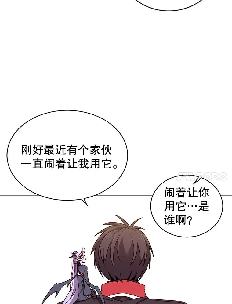 34.诅咒 第47页