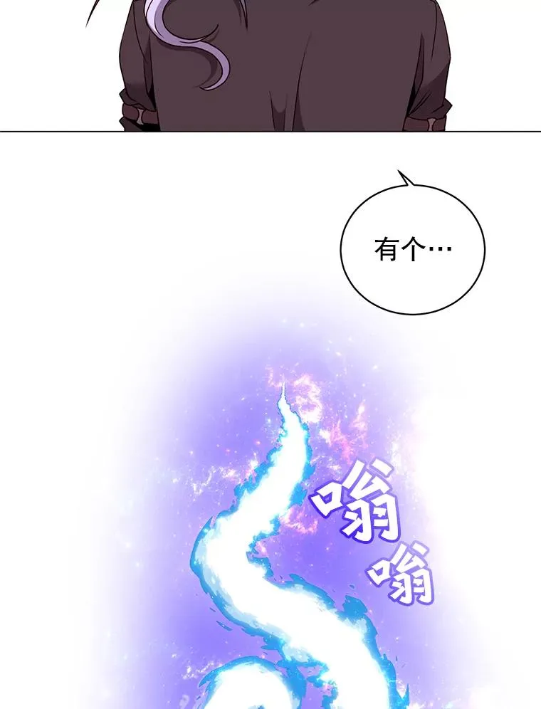 34.诅咒 第48页