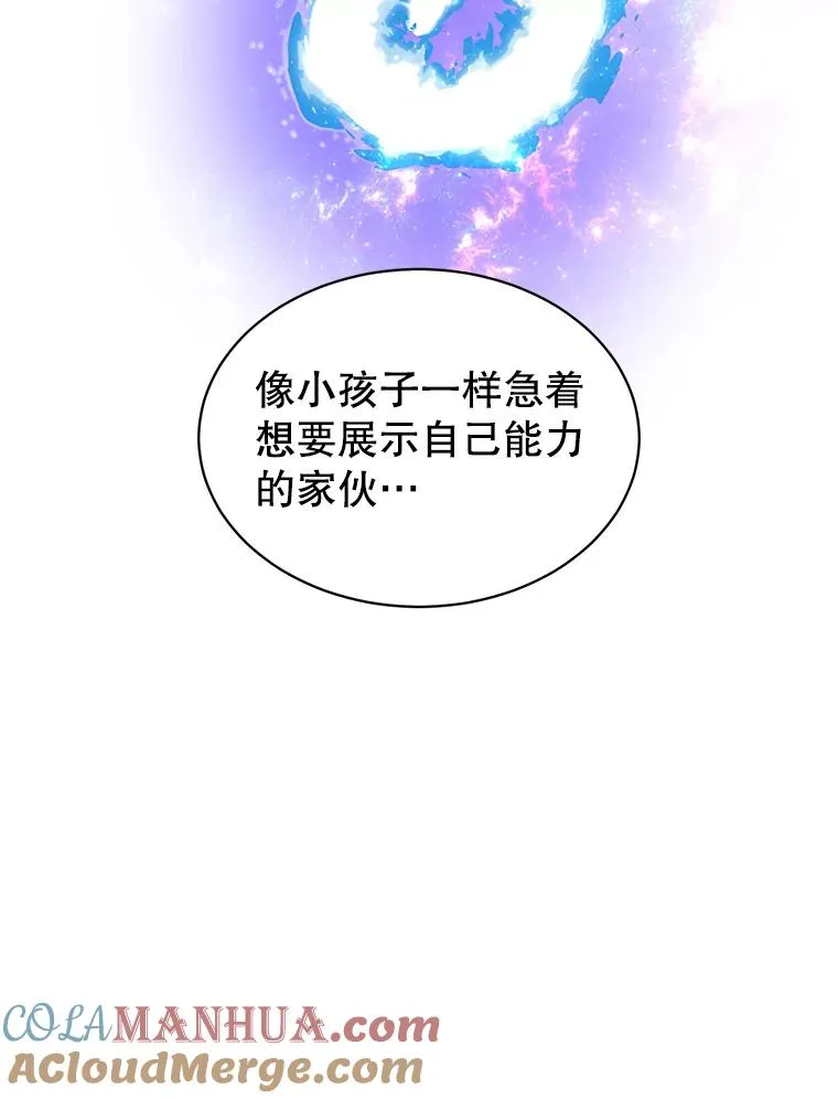 34.诅咒 第49页