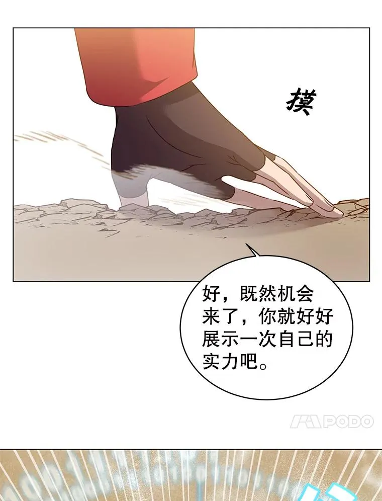 34.诅咒 第50页