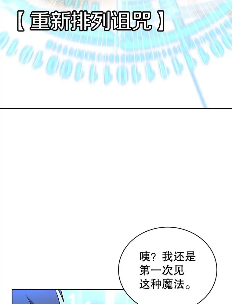34.诅咒 第52页