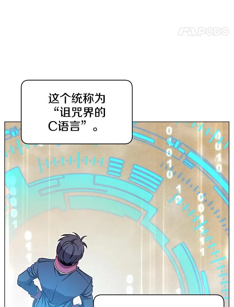 34.诅咒 第54页
