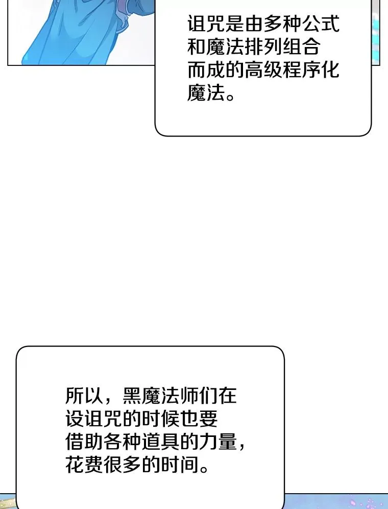 34.诅咒 第55页
