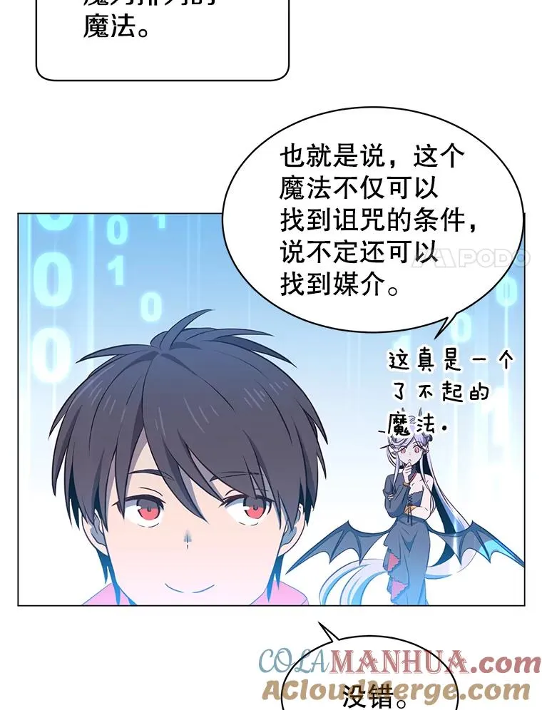 34.诅咒 第57页