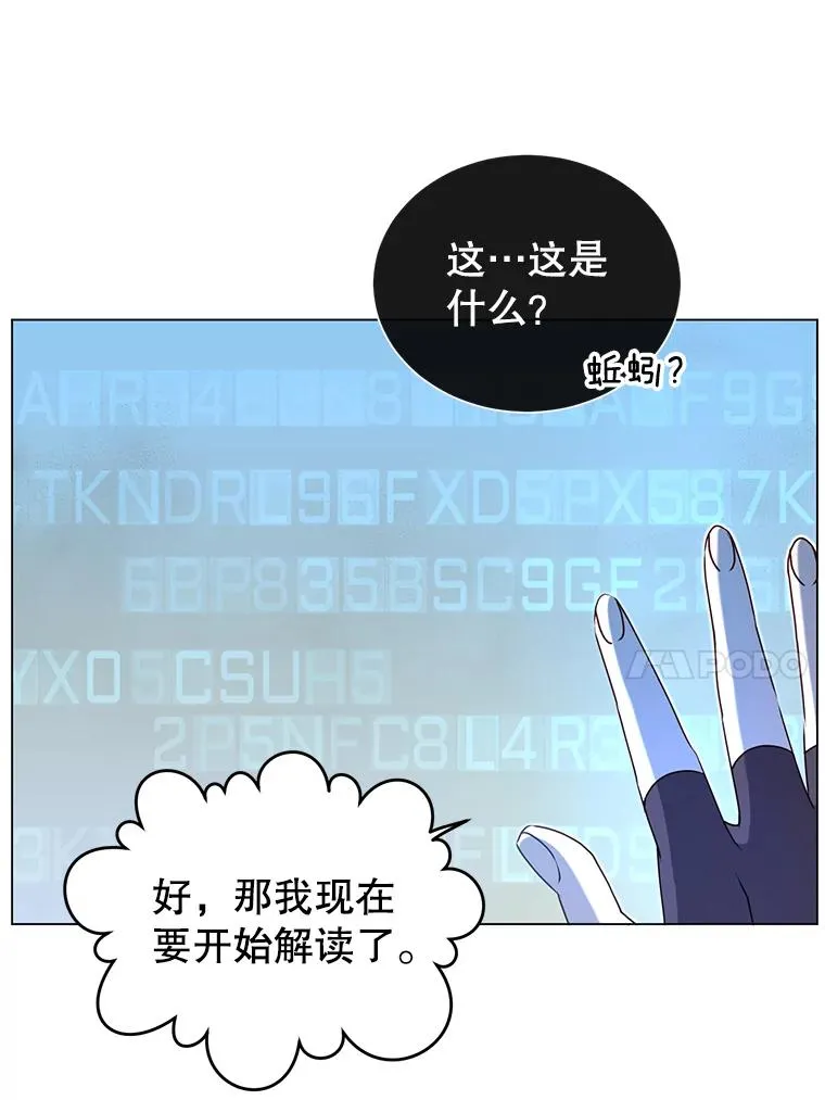 34.诅咒 第60页